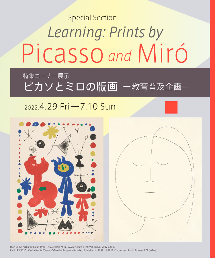 Selections from the Ishibashi Foundation Collection　Special Section　Learning: Prints by Picasso and Miró