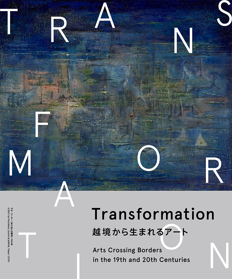 Transformation: Arts Crossing Borders in the 19th and 20th Centuries