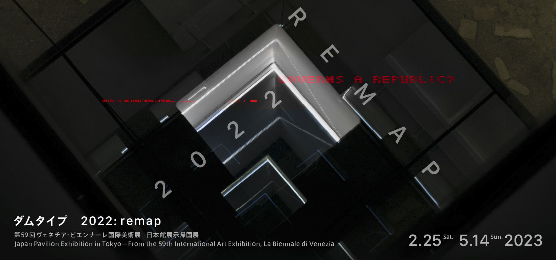 Japan Pavilion Exhibition in Tokyo —From the 59th International Art Exhibition, La Biennale di Venezia Dumb Type, 2022: remap