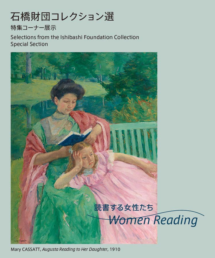 Selections from the Ishibashi Foundation Collection Special Section Women Reading