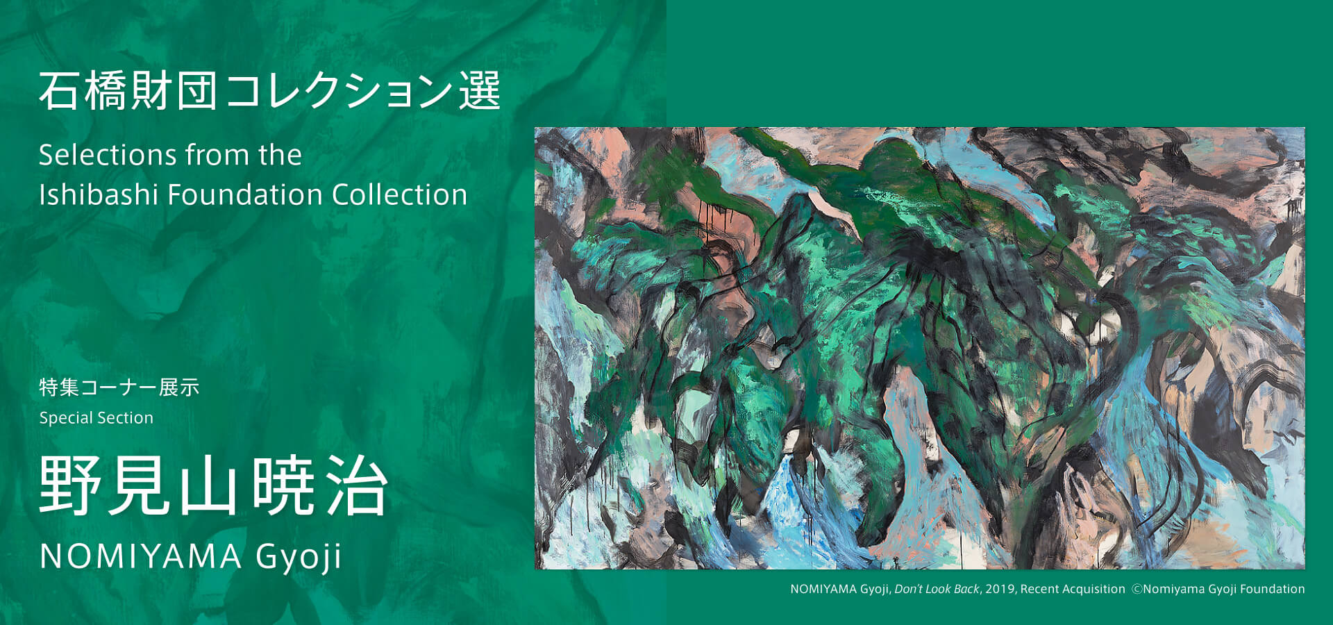 Selections from the Ishibashi Foundation Collection Special Section NOMIYAMA Gyoji