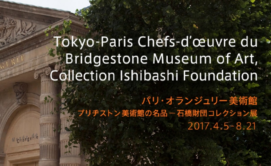 Ishibashi Foundation Collection Exhibition